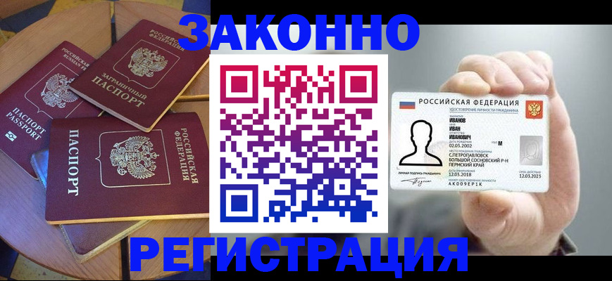 прописка для кредита в Каргате