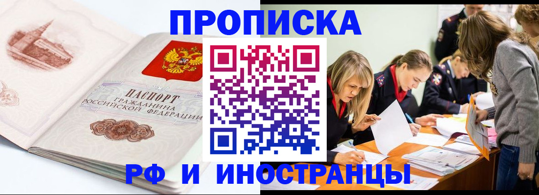 временная регистрация купить в Каргате