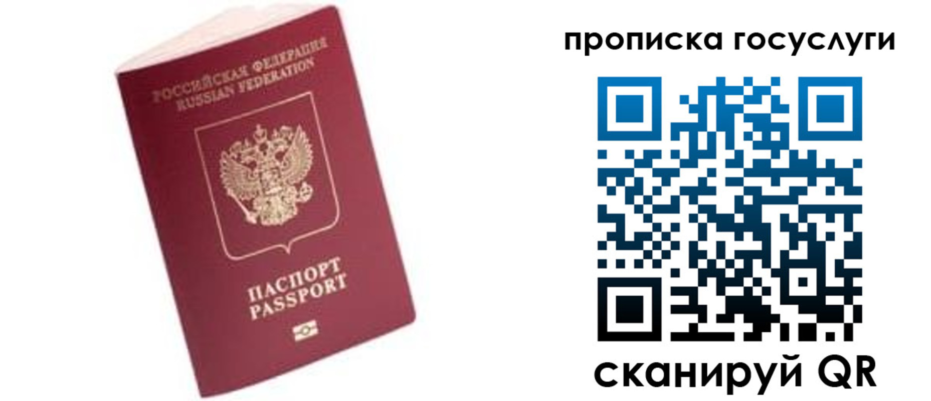 прописка в Каргате