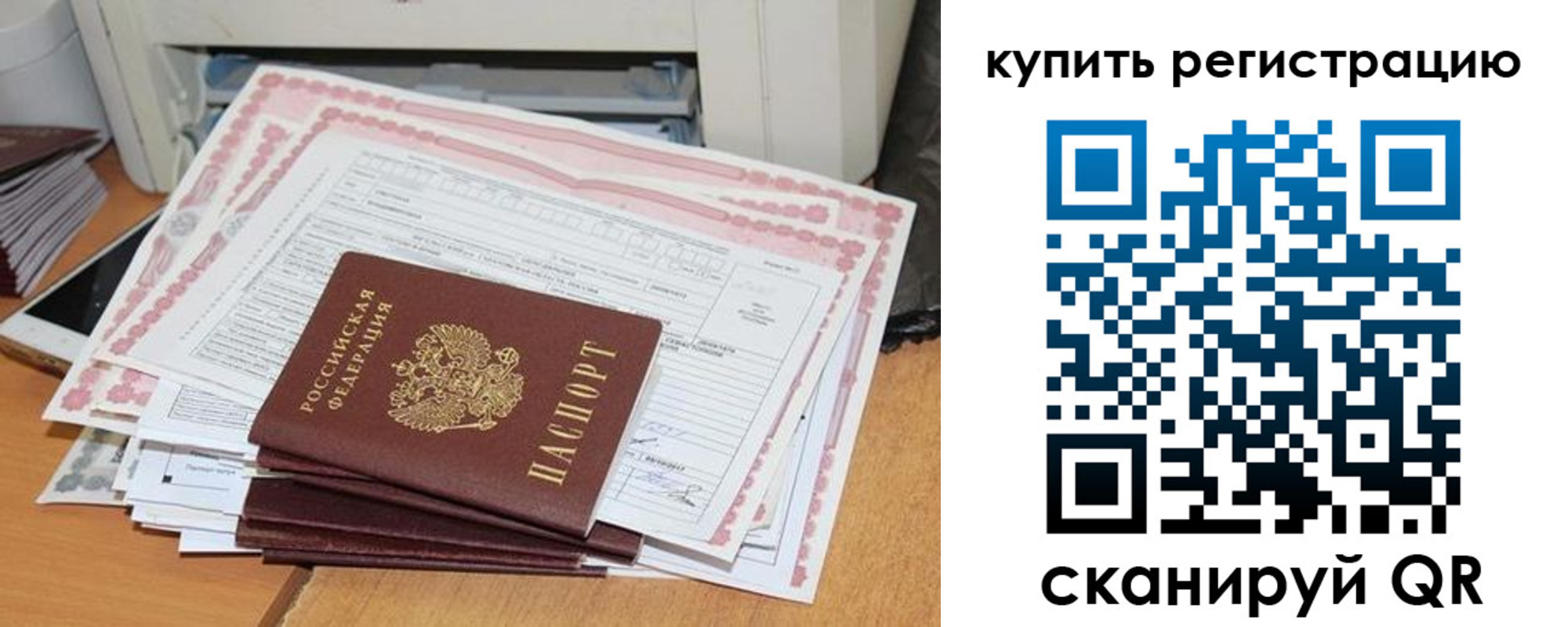 временная регистрация для всех в Каргате