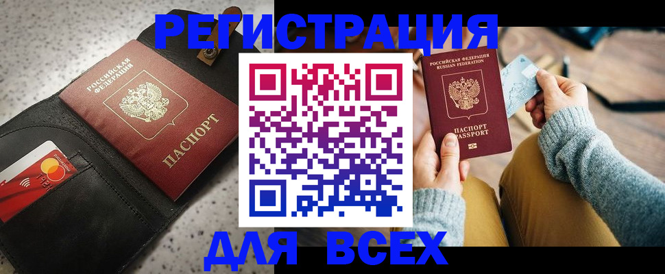 временная регистрация 2025 в Каргате
