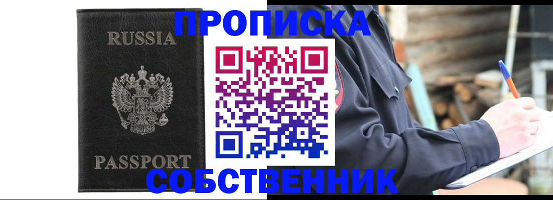 прописка штамп в Каргате