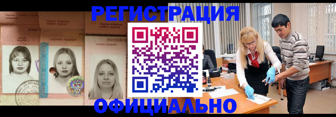 прописка от собственника в Каргате