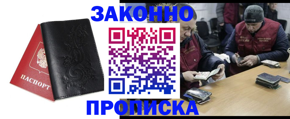 временная регистрация в Каргате