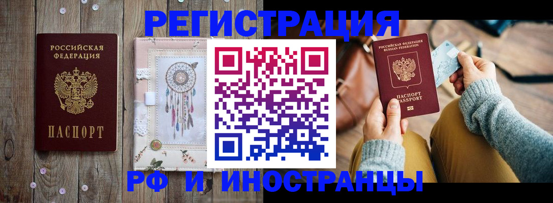 прописка ребенка в Каргате