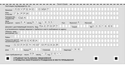 временная регистрация в Каргате